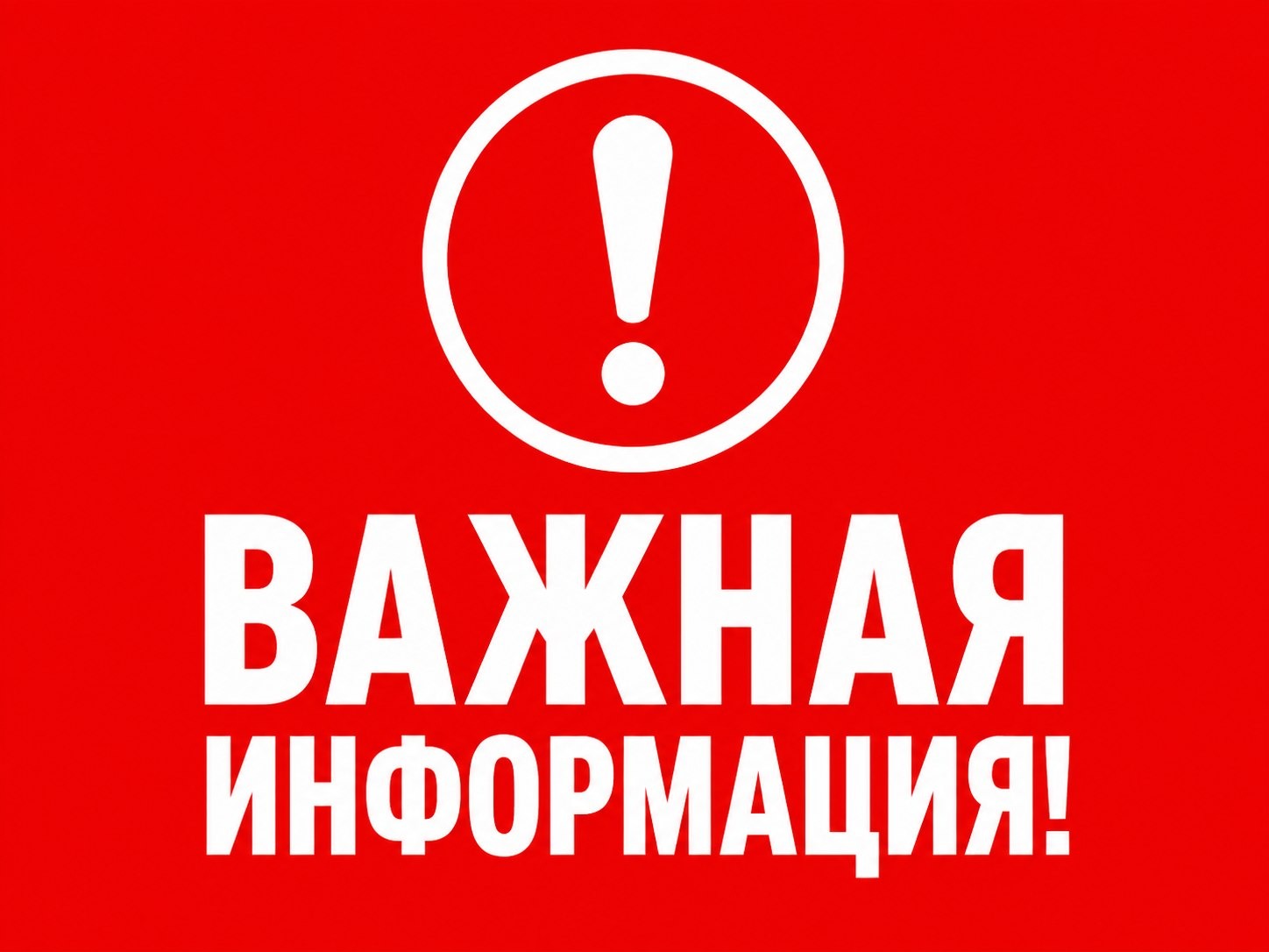 Информационный видеоролик.