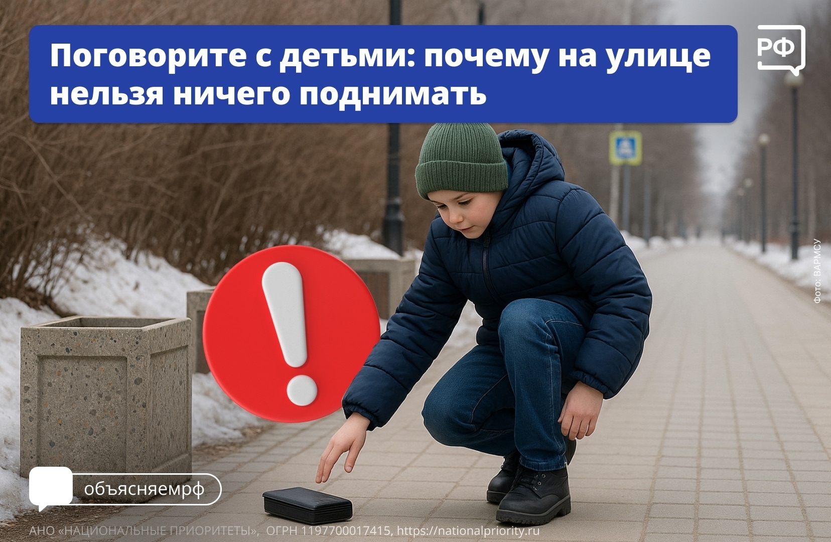Не поднимай и не трогай!!!!.
