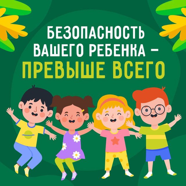 Летняя детская оздоровительная кампания.