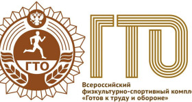 Урок ГТО.