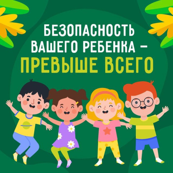 Летняя детская оздоровительная кампания.
