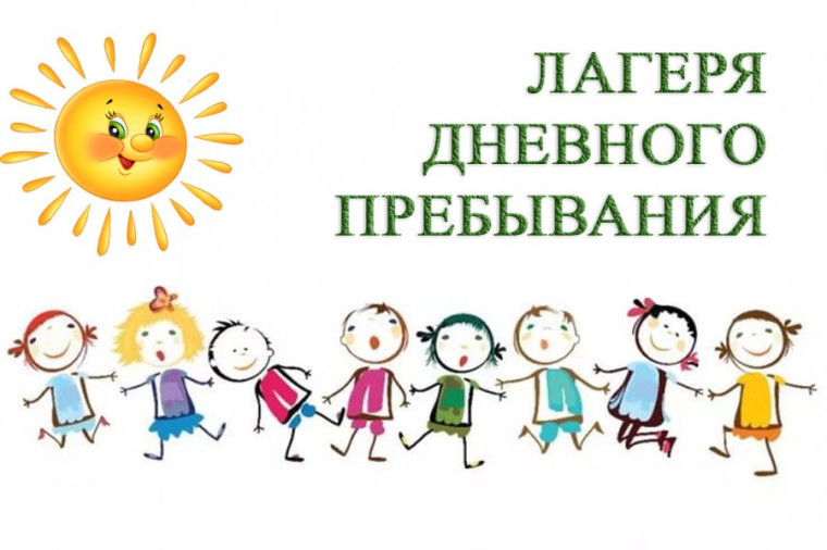 Лагерь дневного пребывания "ШТОРМ".
